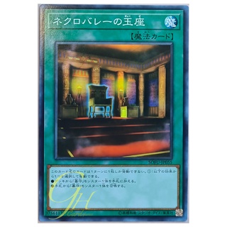 [SOFU-JP055] Necrovalley Throne (Common)