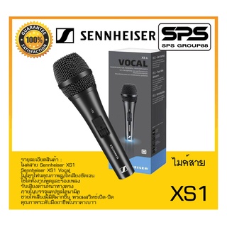 MICROPHONE ไมค์สาย รุ่น XS1 ยี่ห้อ Sennheiser สินค้าพร้อมส่ง ส่งไววววว (ไม่มีสายแถม)