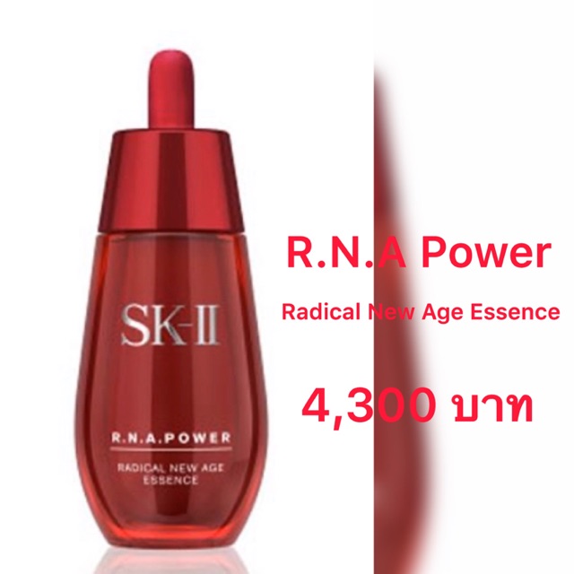 SKll Skin care สำหรับสาวเอเชีย