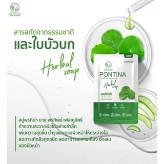 พรทิน่า สบู่ใบบัวบก (มีให้เลือก 2ขนาด) Pontina By Pontip Centella Asiatica Soap