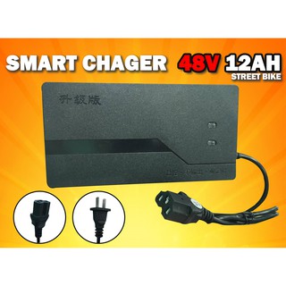 อะแดปเตอร์ชาร์จ สายชาร์จสกู๊ตเตอร์ไฟฟ้า ,จักรยานไฟฟ้า SMART CHARGER 48V