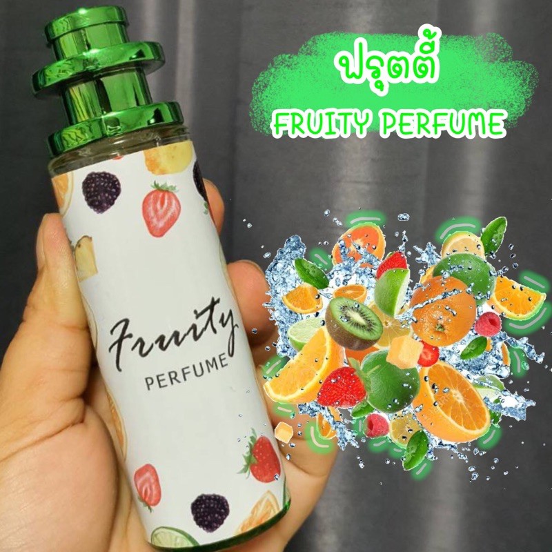 Fruity Perfume น้ำหอมการบินไทย กลิ่น ฟรุ๊ตตี้ ขนาด 35มล. หอมหวาน ผลไม้รวม
