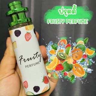 🍇🍓🍊Fruity Perfume น้ำหอมการบินไทย กลิ่น ฟรุ๊ตตี้ ขนาด 35มล. หอมหวาน ผลไม้รวม🍒🍏🍈