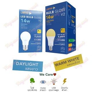 หลอดไฟ LED 14W Lamptan Bulb ++ มีรับประกัน 1 ปี++ รุ่น GLOSS E27 แลมป์ตั้น หลอดเกลียว หลอดประหยัด หลอดแอลอีดี