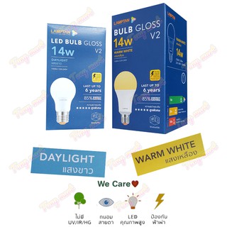 หลอดไฟ LED 14W Lamptan Bulb ++ มีรับประกัน 1 ปี++ รุ่น GLOSS E27 แลมป์ตั้น หลอดเกลียว หลอดประหยัด หลอดแอลอีดี