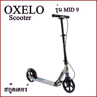 OXELO สกู๊ตเตอร์ Scooter รุ่น MID 9 สีบอร์นเทา