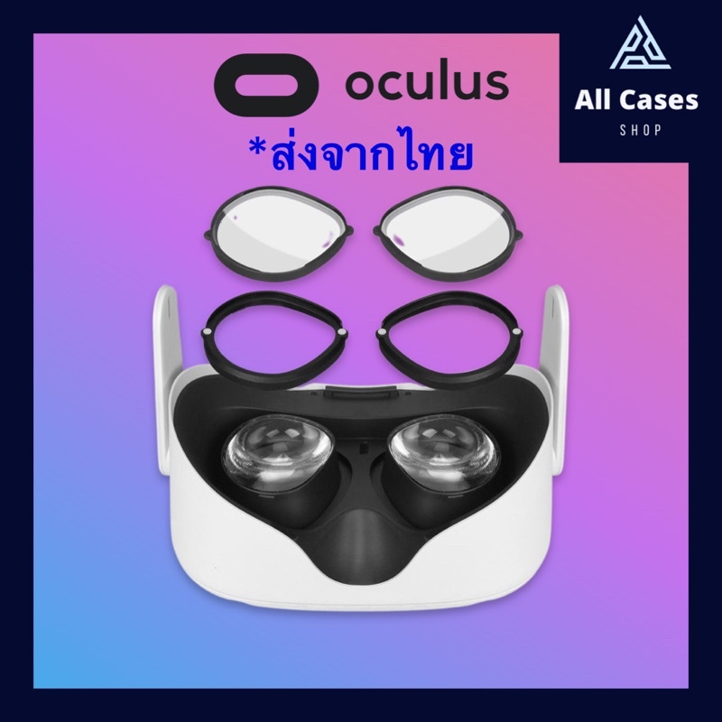 เลนส์ Oculus quest 2 AntiBlue light lens protector กรอบกันลอยและเลนส์