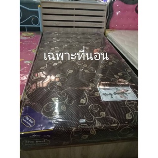 ที่นอน 3.5 ฟุต ผ้าซาติน ผ้านอก สีน้ำตาล ความหนา8-9 นิ้ว ที่นอนสปริงเกรด A