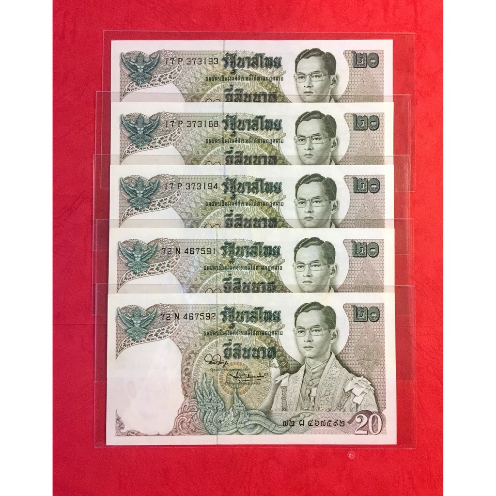 ธนบัตร 20 บาท แบบที่ 11 สภาพนางฟ้าชัดๆ UNC(ธนบัตรสะสม ของที่ระลึก ธนบัตรเก่า ธนบัตรที่ระลึก ธนบัตรแท้ ธนบัตรจริง)