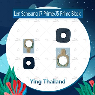 เลนกล้อง Samsung J5Prime G570/J7Prime G610 กระจกเลนส์กล้อง กระจกกล้องหลัง Camera Lens (ได้1ชิ้นค่ะ) Ying Thailand