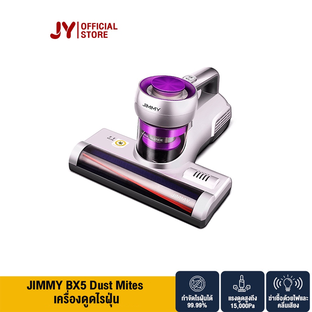 [2290 บ.โค้ด C9IEL3CMJA] [ใหม่] JIMMY BX5 Dust Mites Vacuum Cleaner เครื่องดูดไรฝุ่น ฆ่าเชื้อด้วยแสง และ ความร้อน