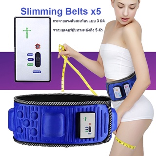 Slimming Belts x5 ครั้งเข็มขัดกระชับสัดส่วนเครื่องสั่นสะเทือนลดน้ำหนักเคลื่อนไหวขี้เกียจเผาผลาญไขมันเขย่าเครื่องนวด