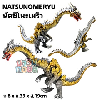 ฟิกเกอร์ โมเดล สัตว์ประหลาด model soft vinyl monster natsunomeryu Ultraman Godzilla mawintoys