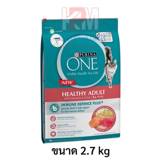 Purina One Tender Selects Blend Salmon&amp;Tuna เพียวริน่า วัน เท็นเดอร์ ซีเล็คซ์ เบลนด์ แซลมอนและปลาทูน่า ขนาด 2.7 KG.