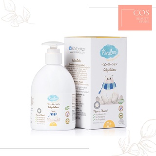 Kindee Baby Lotion 0+ For baby or sensitive skin(250ml.) คินดี้ เบบี้ โลชั่น สำหรับเด็กหรือผิวแพ้ง่าย