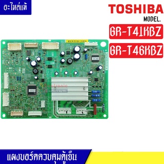 แผงบอร์ดตู้เย็น TOSHIBA(โตชิบา)รุ่น*GR-T41KBZ/GR-T46KBZ*อะไหล่แท้*ใช้ได้กับทุกรุ่นที่ทางร้านระบุไว้