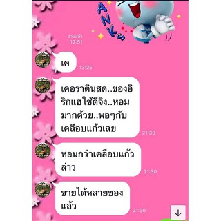 เคราตินอีลิคแฮร์