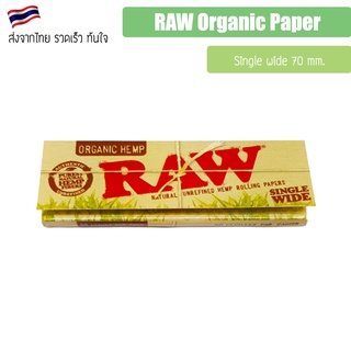 (พร้อมส่ง) RAW Organic Single Wide 70mm กระดาษ RAW Organic without filter Raw rolling paper 70 มม.