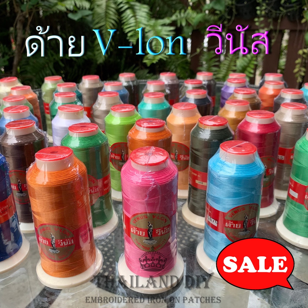 หลอดใหญ่ 2,000 m 🔥 Clearance SALE ถูกสุด 🔥 VENUS V-LON ด้ายมัน WOP ด้ายเย็บ ด้ายวีล่อน ด้าย วีนัส เบ
