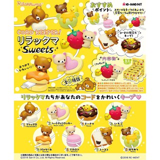 Rement Rilakkuma Cord Keeper Sweets