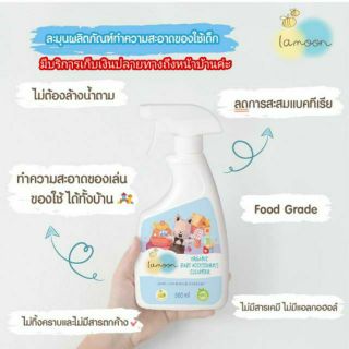 ❤️ลอตใหม่ EXP2025❤️Lamoon ละมุน น้ำยาทำความสะอาด ของใช้เด็ก Baby Accessory Cleanser​