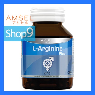 AMSEL L-ARGININE PLUS ZINC แอมเซล แอล-อาร์จินีน พลัส ซิงค์ 40 แคปซูล (40 CAPSULES)