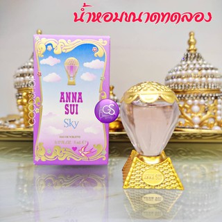 Anna Sui Sky EDT 5ml. Box น้ำหอม ขนาดทดลอง ตัวหิ้ว