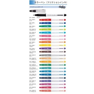 Pilot Frixion ปากกาเมจิกลบได้ ครบ 24 สี