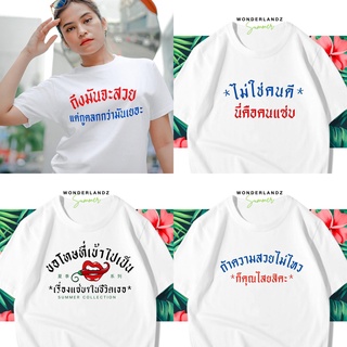 🔥 เสื้อยืด 𝐂𝐨𝐥𝐥𝐞𝐜𝐭𝐢𝐨𝐧 𝐒𝐮𝐦𝐦𝐞𝐫 2 100% ผ้านุ่ม สกรีนคมชัด มีครบไซส์ อก 22-56 ( ใส่ได้ทั้งครอบครัว )