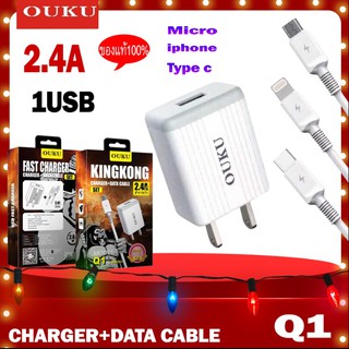 OUKU Q1 สายชาร์จพร้อมปลั๊ก Charger Set Fast Charging 2.4A สำหรับ Micro USB / for L/Type-C สายชาร์จ หัวชาร์จ