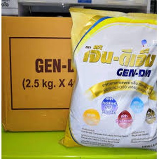 (ขายยกลัง 4ถุง) เจ็นดีเอ็ม GEN DM 2,500g อาหารเสริม เบาหวาน พร้อมส่ง