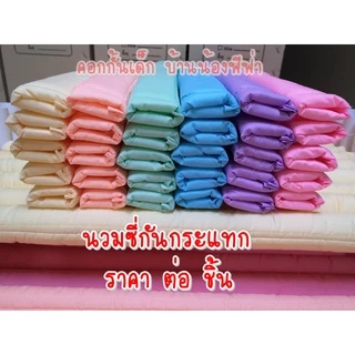 นวมซี่กันกระแทก สีพาสเทล หนา 1 เซน หนานุ่ม ( แบบสวม ) คอกกั้นเด็ก