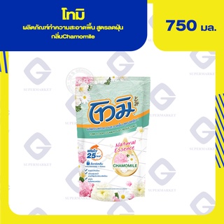 โทมิ ผลิตภัณฑ์ทำความสะอาดพื้น สูตรลดฝุ่น กลิ่นNatural Essence Chamomile 750 มล. 8851989041360