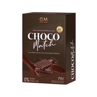 ช็อคโก้ แมทซ์ GM CHOCO MATCH โกโก้เข้มข้นคุมหิว เร่งเผาพลาญ เบิร์นไขมันส่วนเกิน