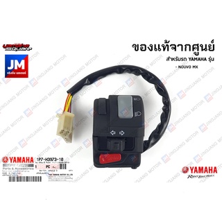 1P7H3973M3BL สวิทช์แฮนด์ซ้าย ครอบแฮนด์ แท้จากศูนย์ YAMAHA NOUVO MX