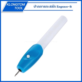 🔥KLONGTHOM🔥 ปากกาแกะสลัก Engrave-It สลักชื่อ เขียนข้อความ สลักลวดลายลงบนไม้ เหล็ก แหวน แก้ว ปากกาแกะสลักอเนกประสงค์