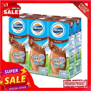 โฟร์โมสต์นมยูเอชทีรสชอคโกแลต225มล. แพ็ค 6FOREMOST CHOCOLATE UHT 225CC.(EXP) PACK 6