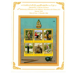 [ST028]ชุดฉลองสิริราชสมบัติครบ60ปี ชุดที่3 ชีท