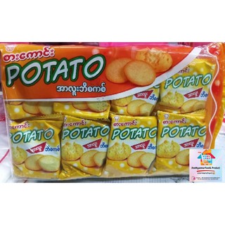 Sar Kaung PotatoBiscuits บิสกิตมันฝรั่งพม่า ขนมมันฝรั่งพม่า ขนมอบกรอบ