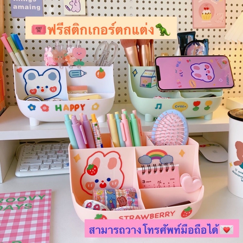 แถมสติกเกอร์ตบแต่ง กล่องใส่ปากกาตั้งโต๊ะกล่องปากกาการ์ตูน แท่นวางโทรศัพท์ กล่องใส่เครื่องสำอางค์ อุปกรณ์เครื่องเขียน