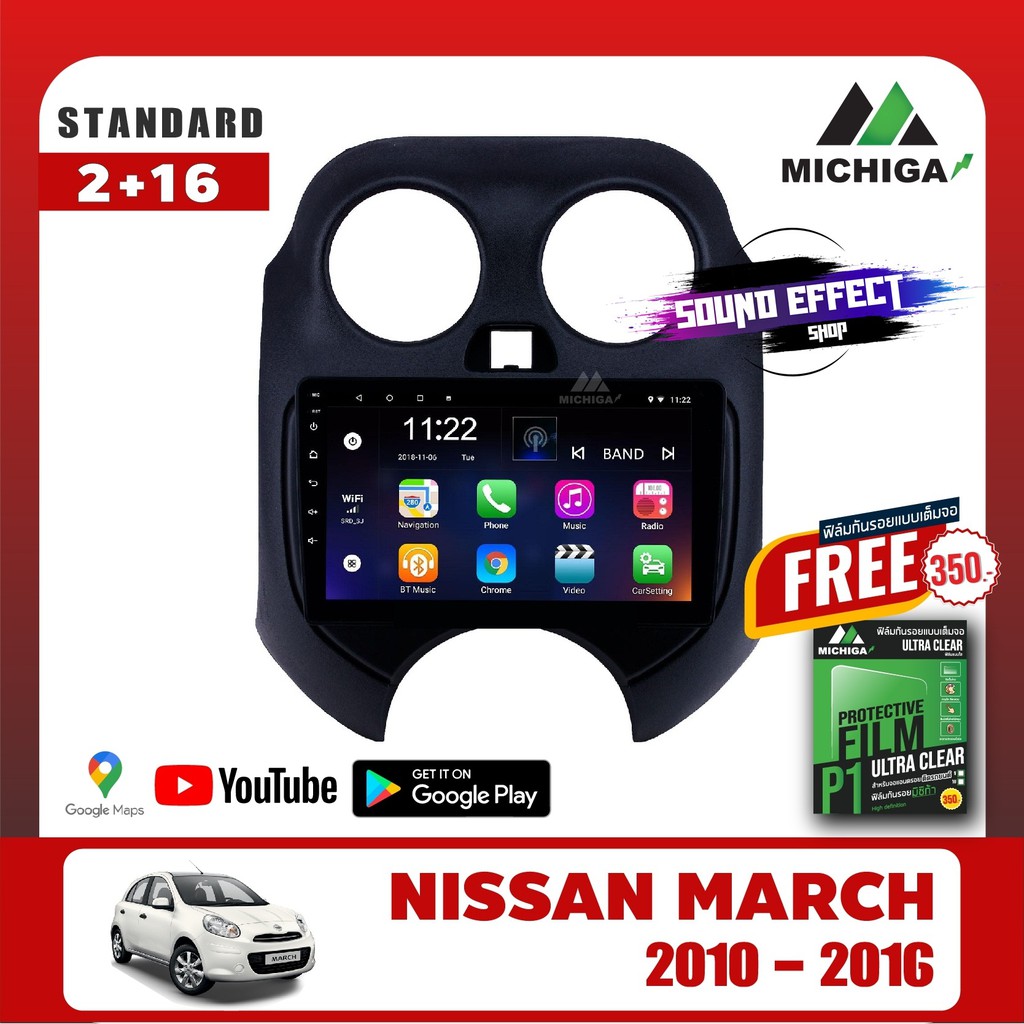 เครื่องเล่น Android MICHIGAจอแอนดรอยตรงรุ่น NISSAN MARCH 2010 - 2016