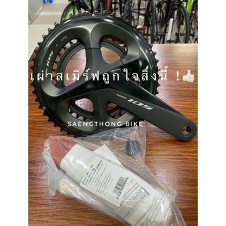 จานหน้า Shimano 105 R7000 ขาสั้น 160 ล็อตพิเศษ หายาก