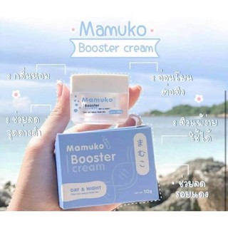 Mamuko Booster Cream 10 g. มามูโกะ บูสเตอร์ ครีม