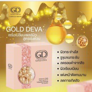 GD Gold Deva แคปซูลเซรั่มบำรุงผิวหน้า 1 กระปุก 20 เม็ด