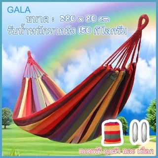 GA เปล เปลญวน เปลสีรุ้ง ขนาดใหญ่ 280*80cm เปลญวนผ้าใบ เปลรับน้ำหนัก 150kg (แถมฟรีกระเป๋าและเชือก)