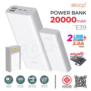 Eloop E39  แบตสำรอง 20000mAh Power Bank ของแท้ 100% พาวเวอร์แบงค์ USB Type C ชาร์จเร็ว