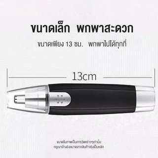 เครื่องตัดขนจมูก Mini NoseHairTrimmer ที่ตัดขนจมูกขนาดเล็กช่วยให้ตัดง่ายขึ้นตัดได้นุ่มนวลเกลี้ยงเกลา