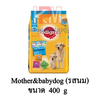 Pedigree mother &amp; baby dog อาหารแม่และลูกสุนัข รสนม ขนาด 400 G.