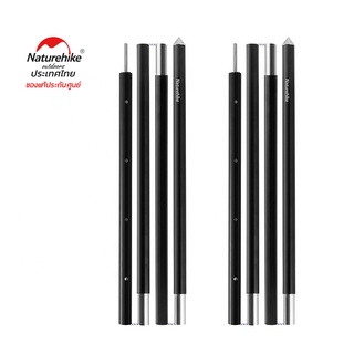 Naturehike Thailand เสาทาร์ป Aluminum alloy telescopic canopy pole (ราคาต่อ 1 คู่)