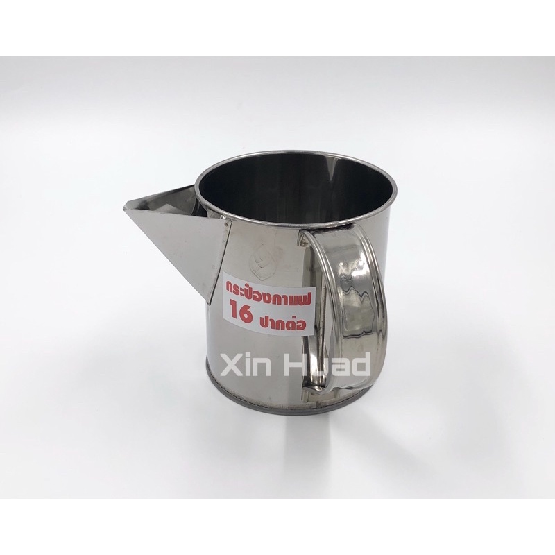 กระป๋องชงกาแฟกระป๋องชงกาแฟโบราณชาชัก ปากจีบ ปากต่อรอบปาก15,16,17,18 - รูปที่ 4